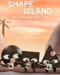 Остров фигур (2023) смотреть онлайн